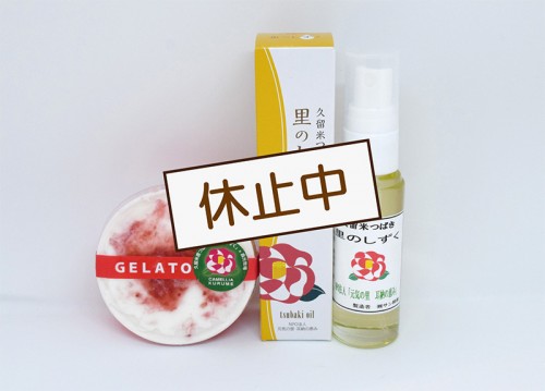 休止中(イラレOK)-4