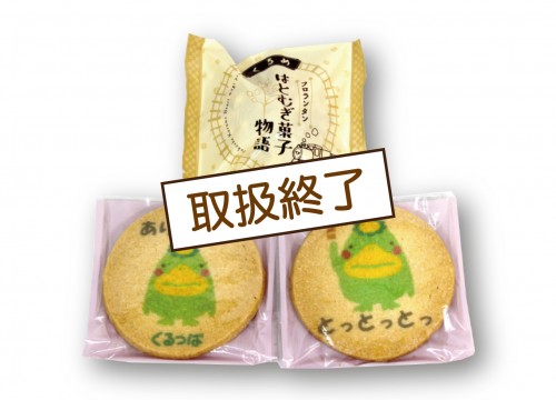 お菓子箱
